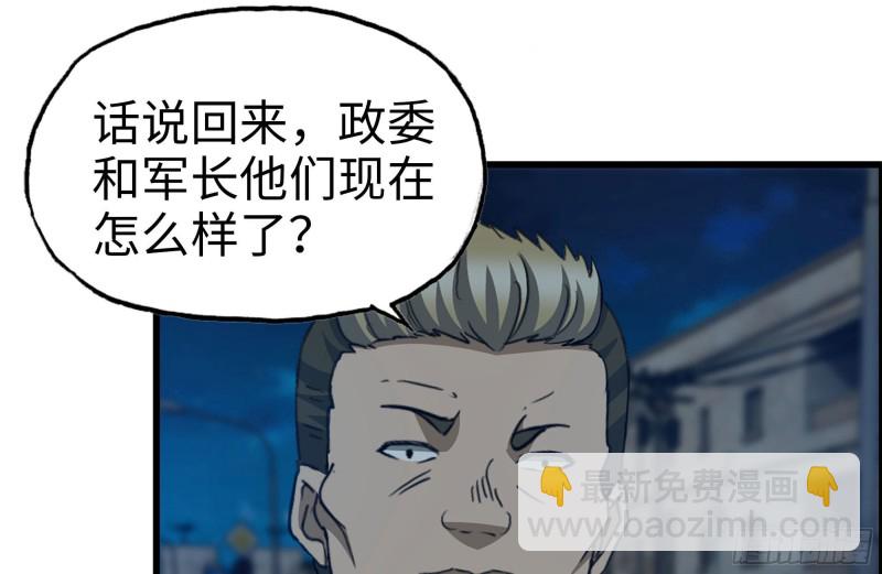 219-公司高层到来(1/2)-第225话