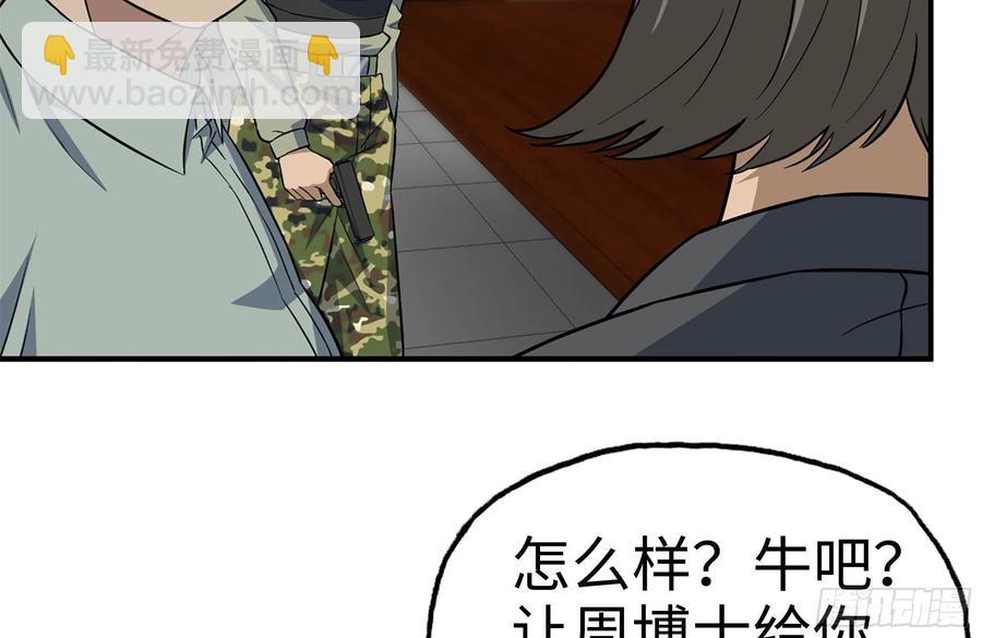 221-特制子弹(1/2)-第227话