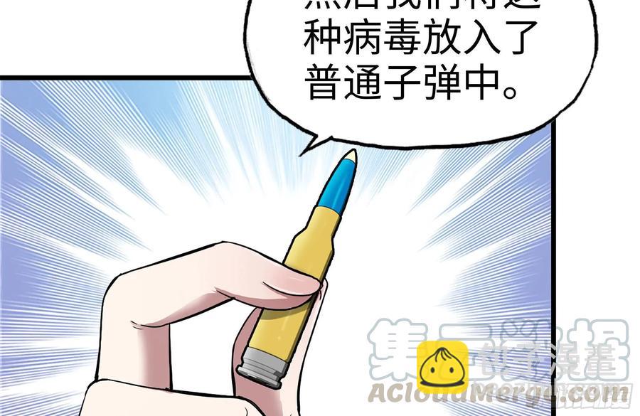 221-特制子弹(1/2)-第227话