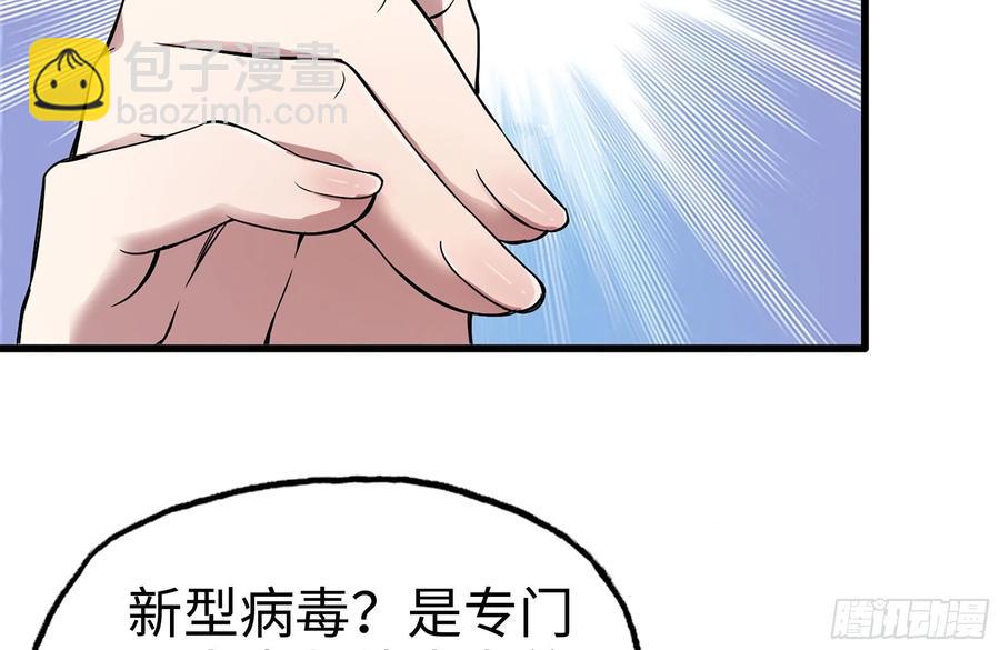 221-特制子弹(1/2)-第227话