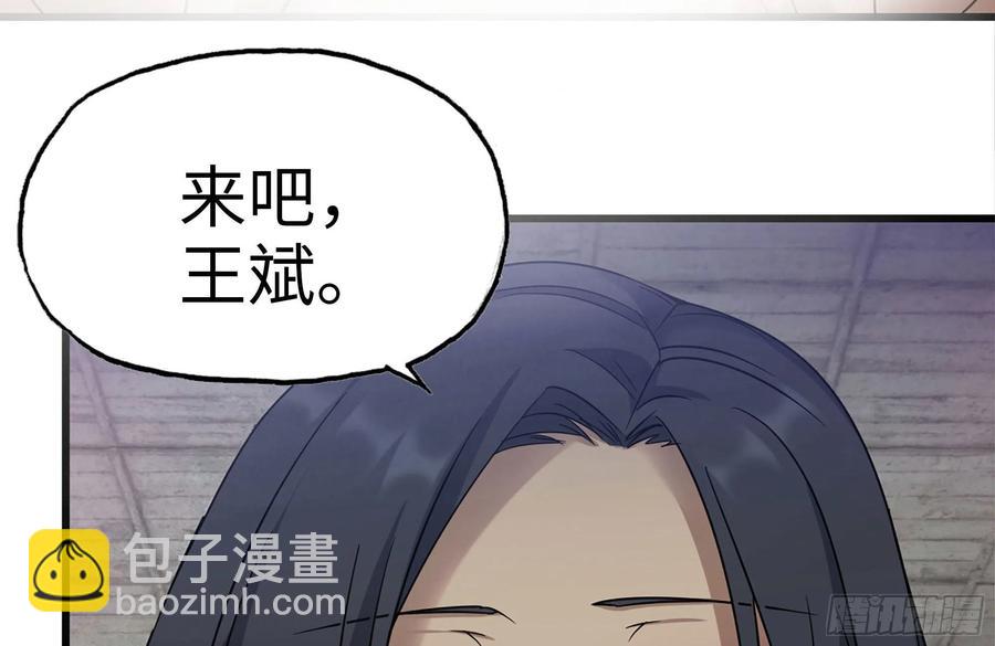 223-欺骗(1/2)-第229话