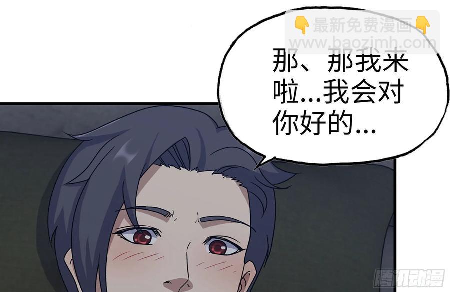 223-欺骗(1/2)-第229话