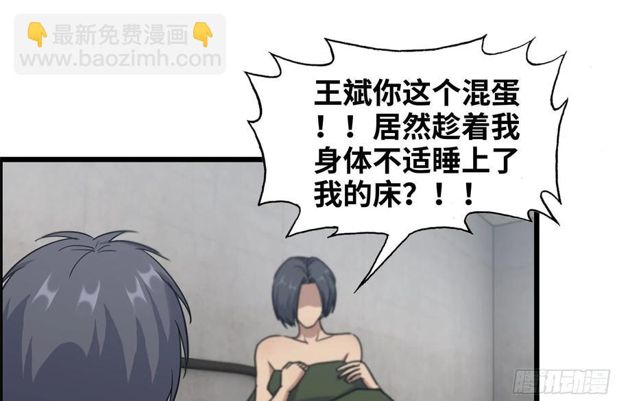 223-欺骗(1/2)-第229话