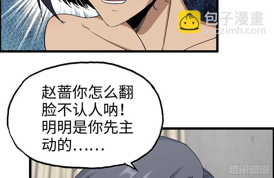223-欺骗(1/2)-第229话
