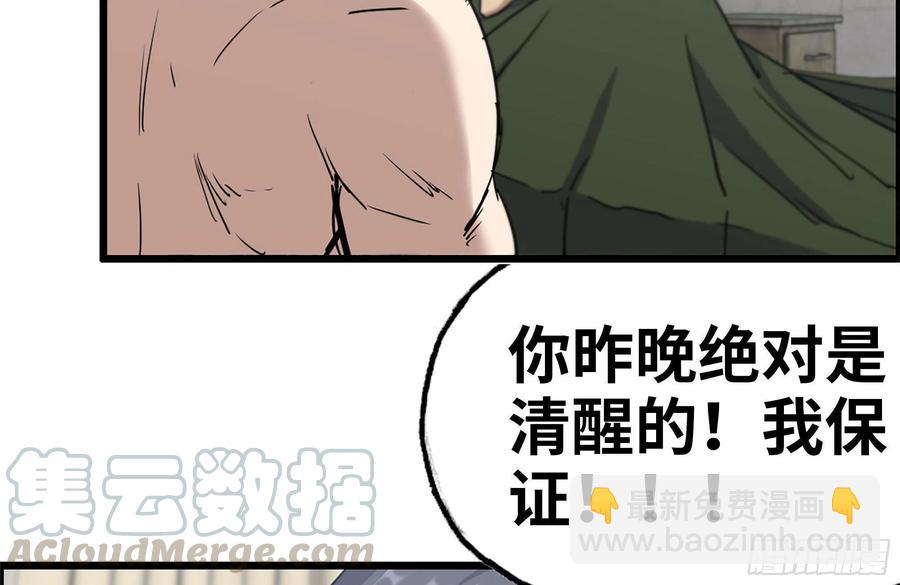 223-欺骗(1/2)-第229话
