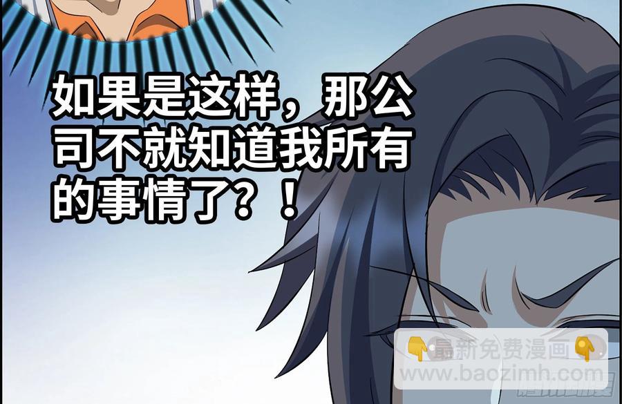 227-系统小妹(1/2)-第233话