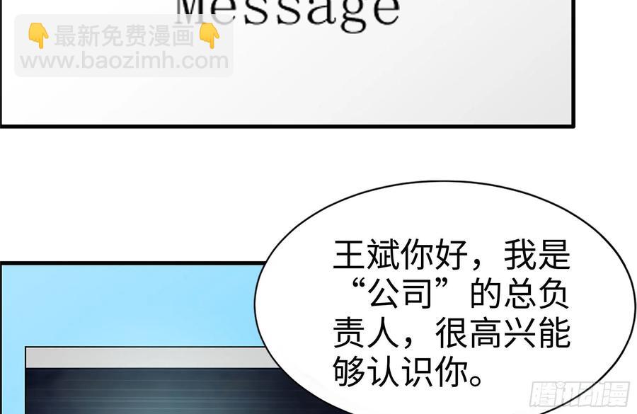 227-系统小妹(1/2)-第233话