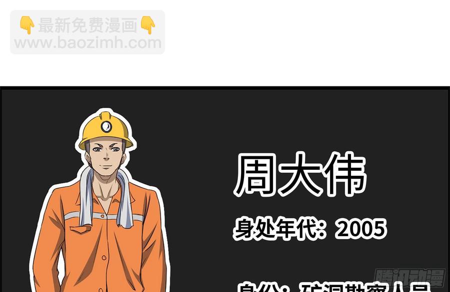 227-系统小妹(1/2)-第233话