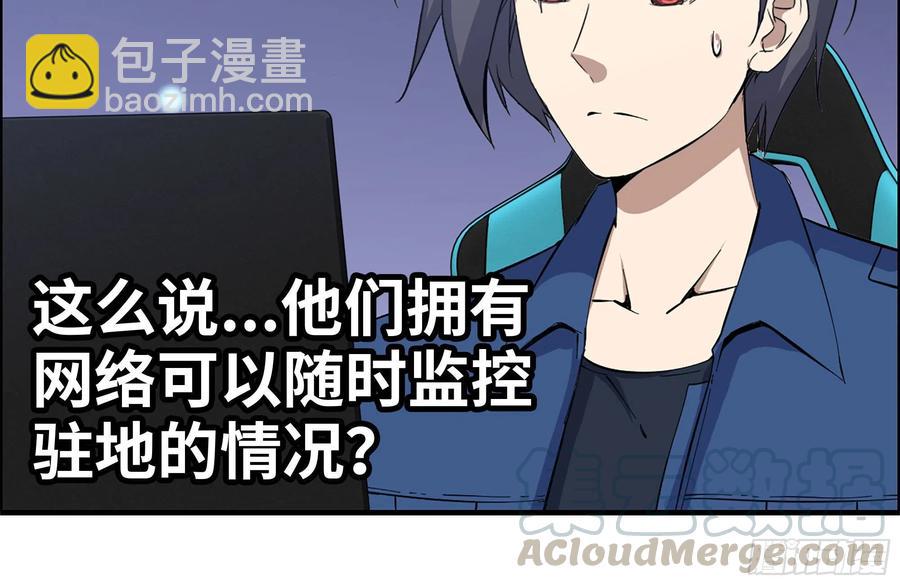 227-系统小妹(1/2)-第233话