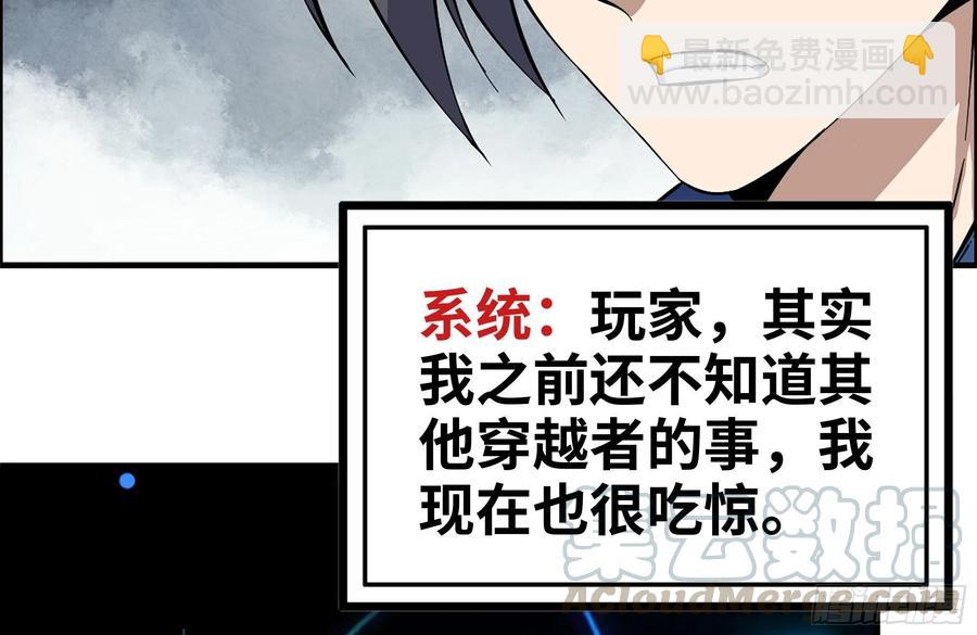 227-系统小妹(1/2)-第233话