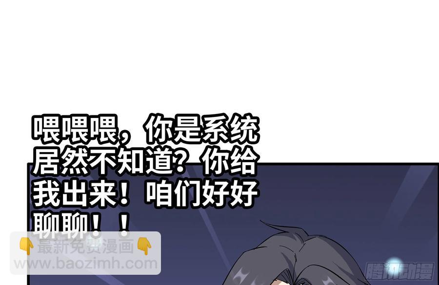 227-系统小妹(1/2)-第233话