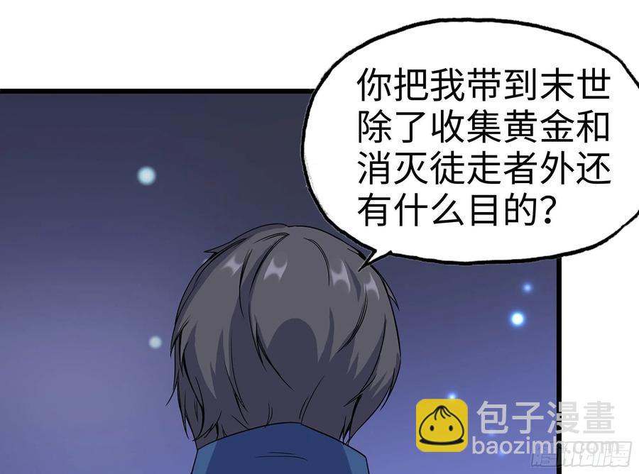 227-系统小妹(1/2)-第233话