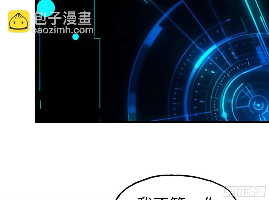227-系统小妹(1/2)-第233话