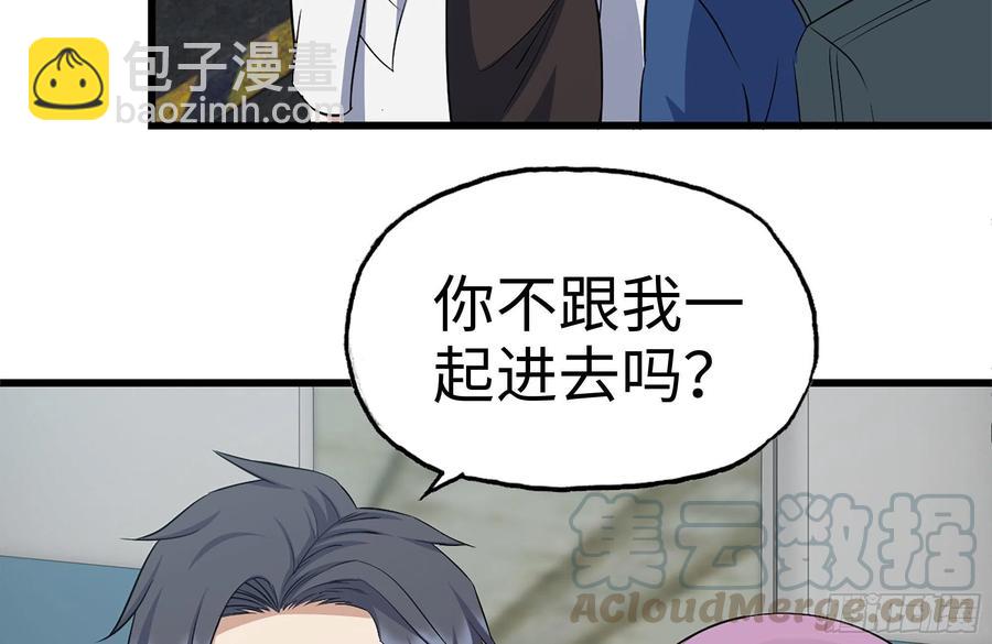 229-公司创始人(1/2)-第235话