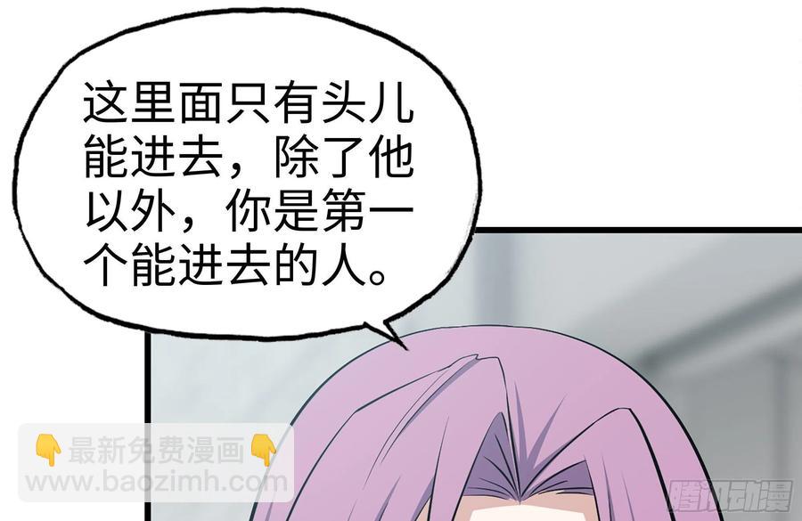229-公司创始人(1/2)-第235话