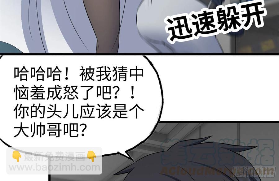 229-公司创始人(1/2)-第235话