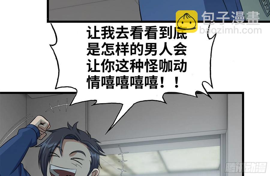 229-公司创始人(1/2)-第235话