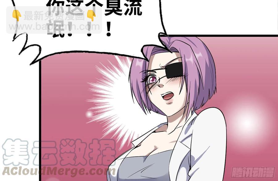 229-公司创始人(1/2)-第235话