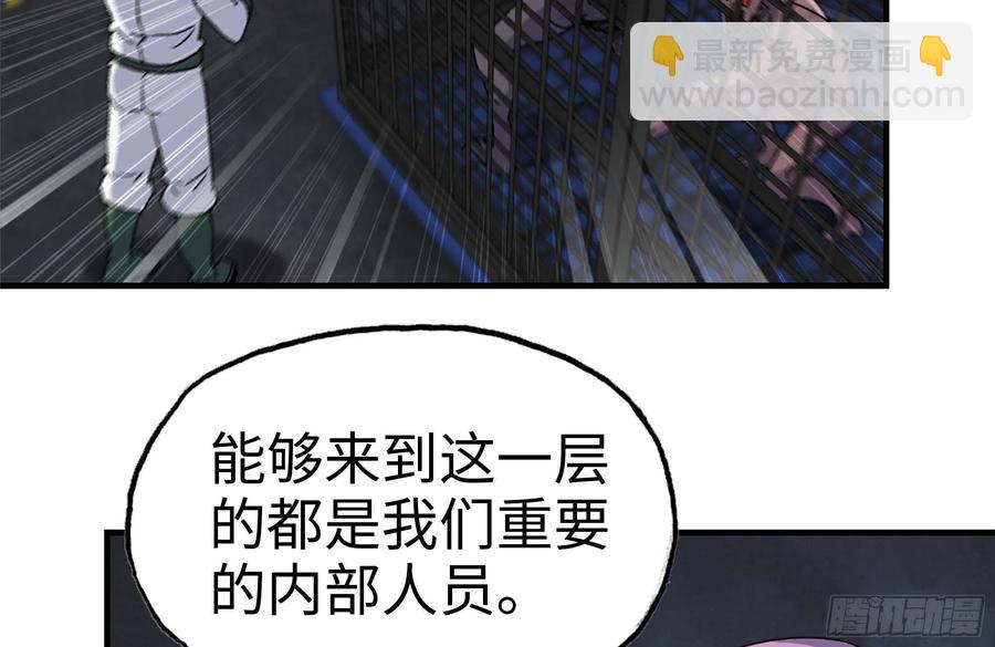 229-公司创始人(1/2)-第235话