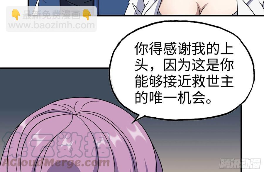 229-公司创始人(1/2)-第235话