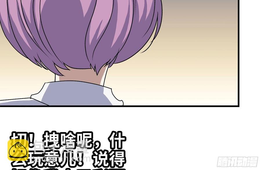 229-公司创始人(1/2)-第235话