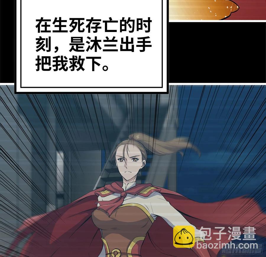231-穿越者(1/2)-第237话