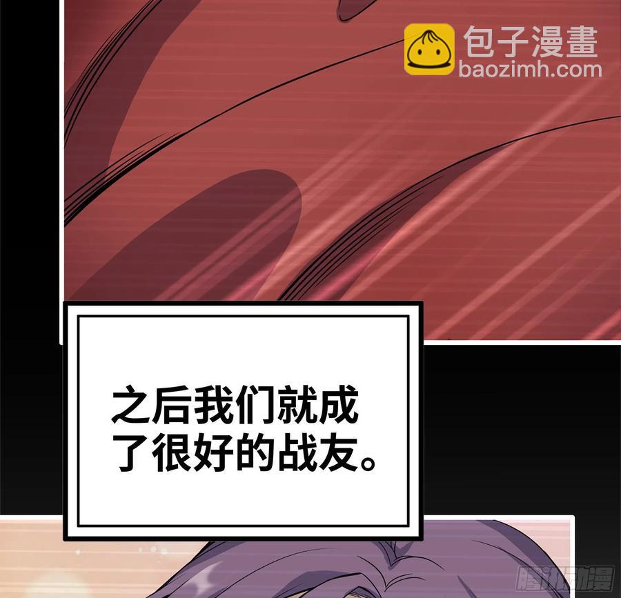 231-穿越者(1/2)-第237话