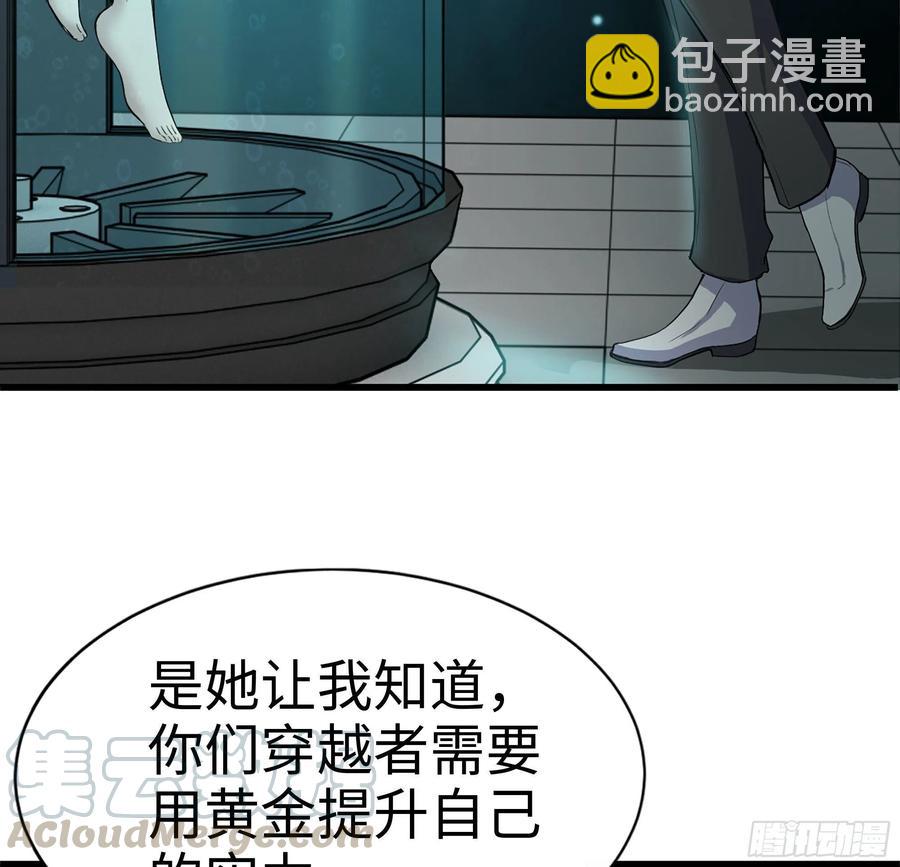231-穿越者(1/2)-第237话