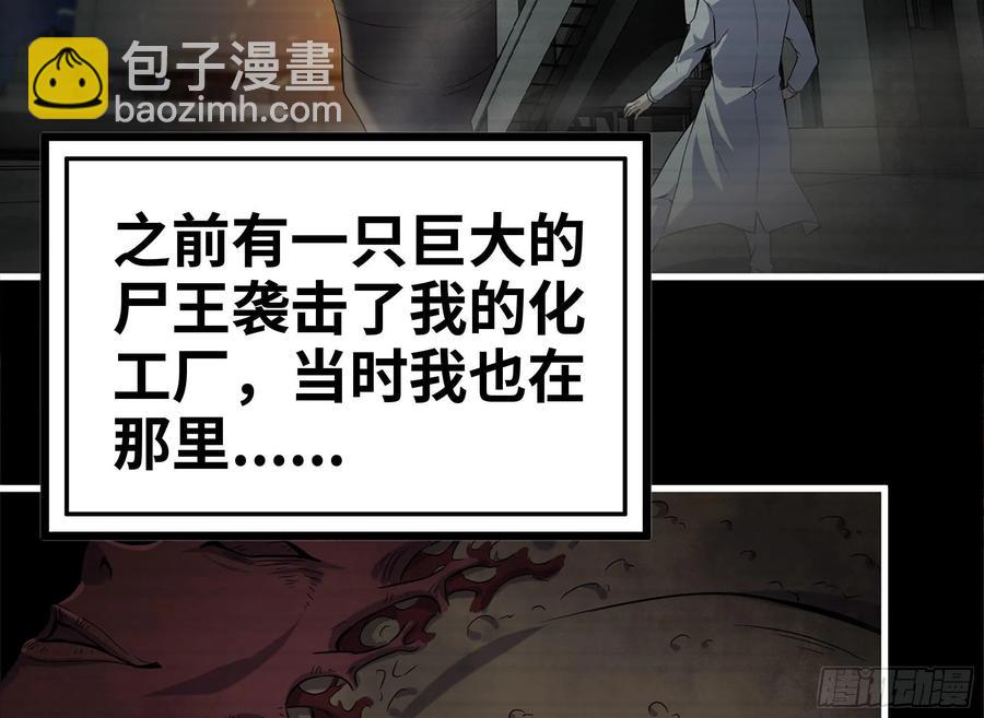 231-穿越者(1/2)-第237话