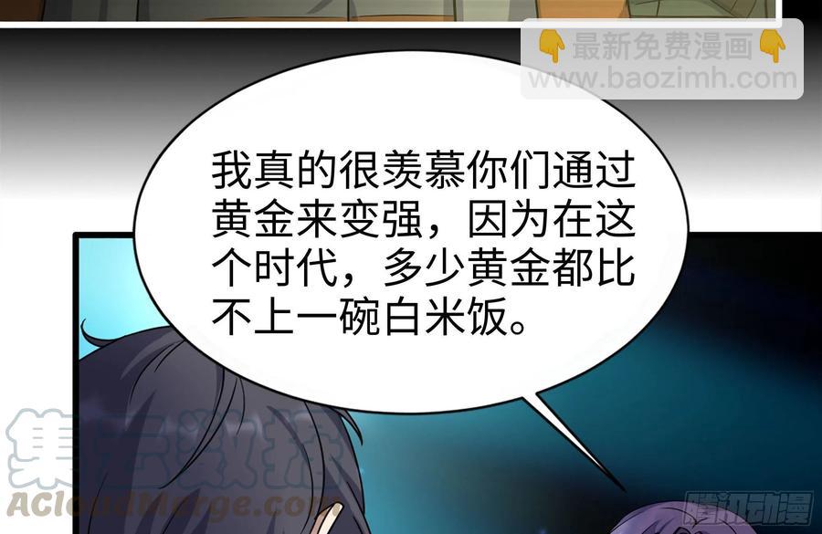 231-穿越者(1/2)-第237话
