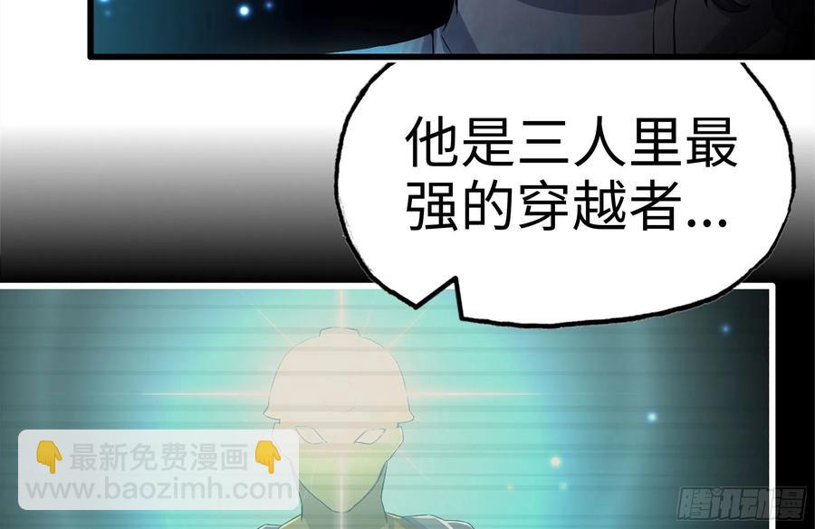 231-穿越者(1/2)-第237话
