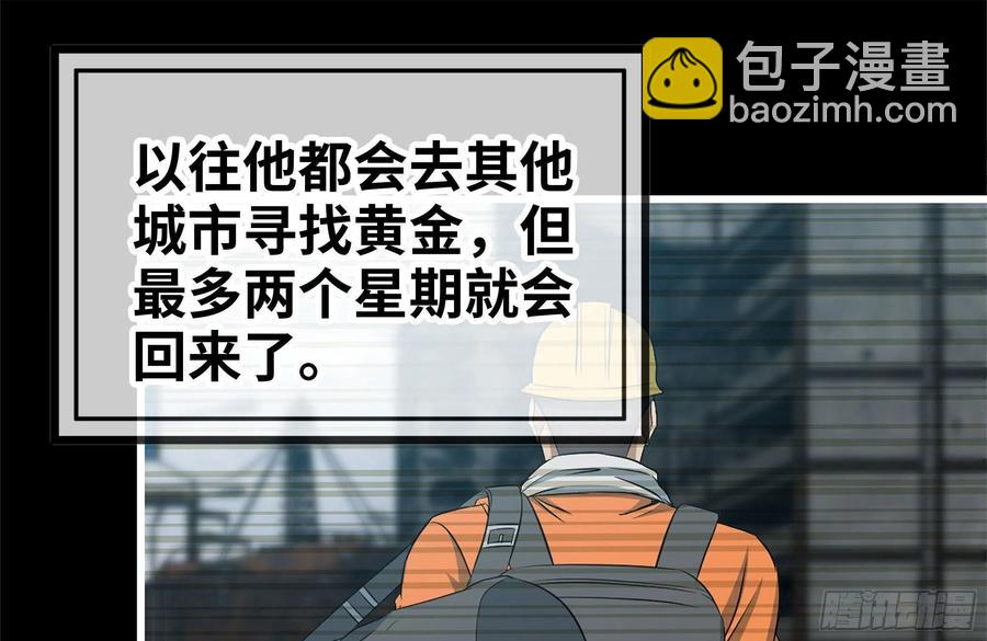 231-穿越者(1/2)-第237话