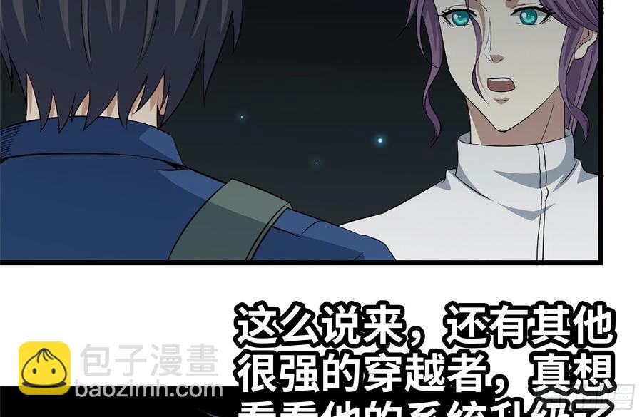 231-穿越者(1/2)-第237话