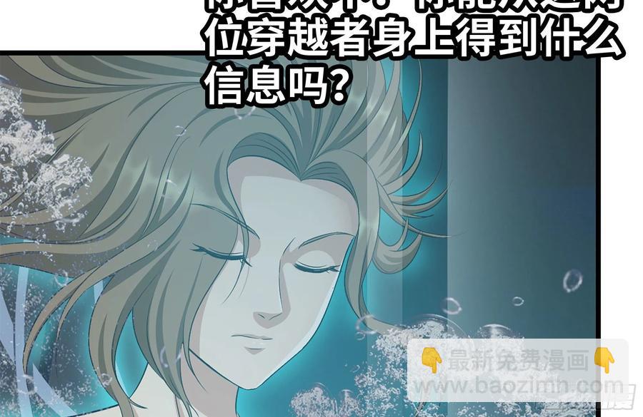 231-穿越者(1/2)-第237话