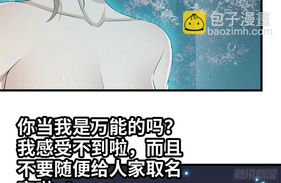 231-穿越者(1/2)-第237话