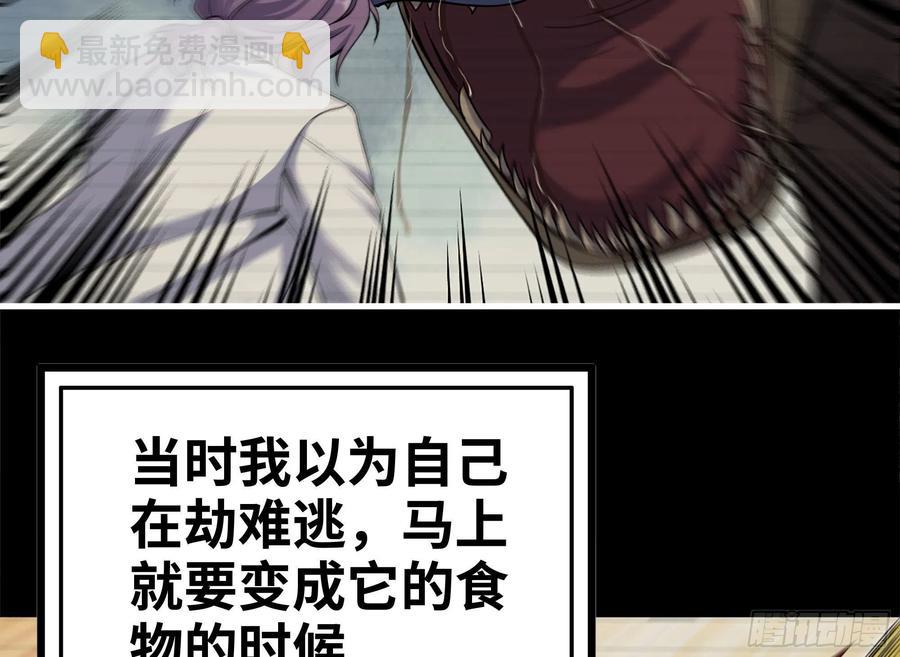 231-穿越者(1/2)-第237话