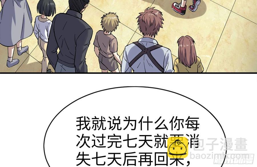 233-吐露真相(1/2)-第239话