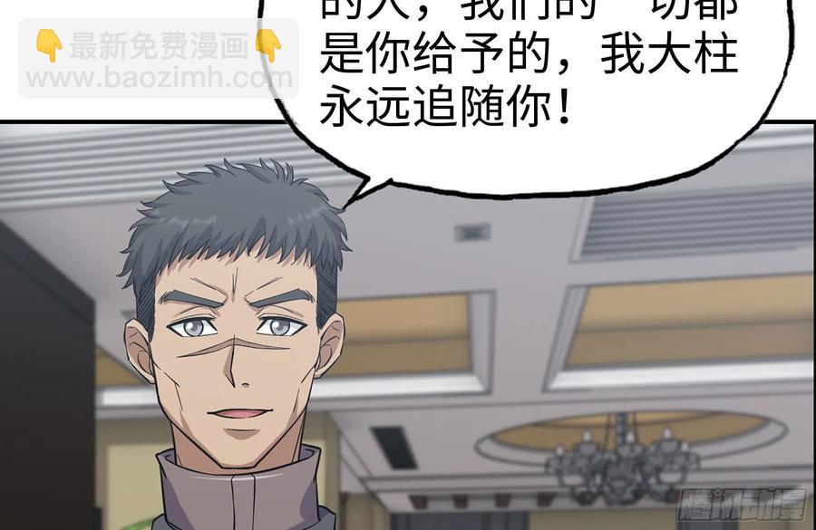 233-吐露真相(1/2)-第239话