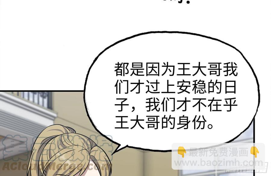 233-吐露真相(1/2)-第239话