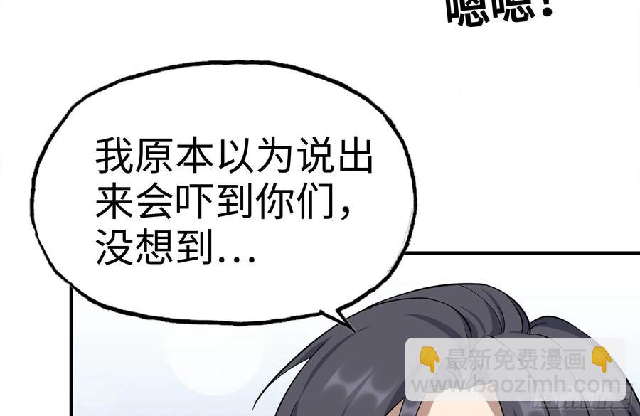 233-吐露真相(1/2)-第239话