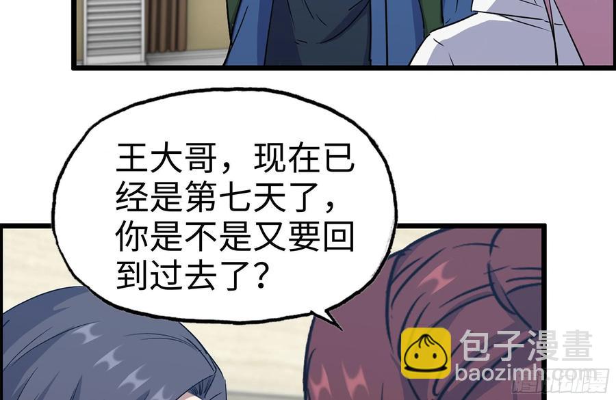 233-吐露真相(1/2)-第239话