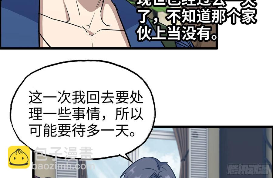 233-吐露真相(1/2)-第239话