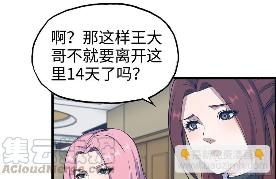 233-吐露真相(1/2)-第239话