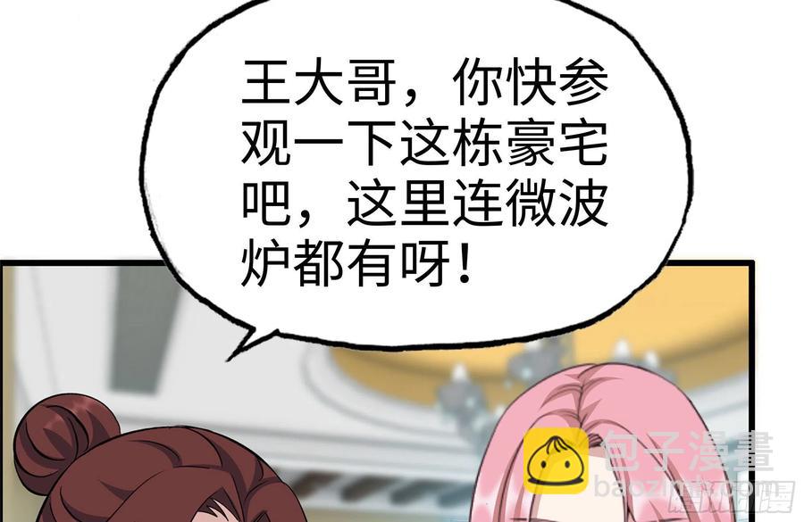 233-吐露真相(1/2)-第239话