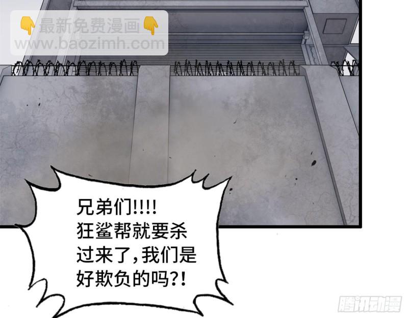 23- 潜入狂鲨帮(1/2)-第25话