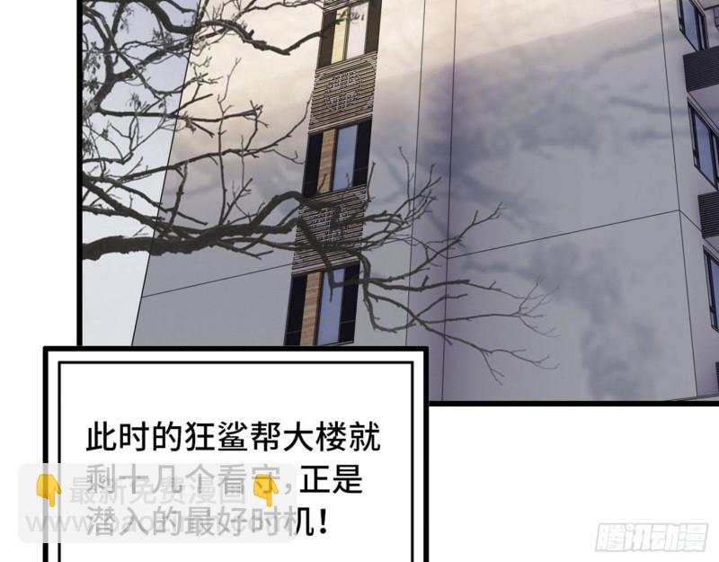 23- 潜入狂鲨帮(1/2)-第25话