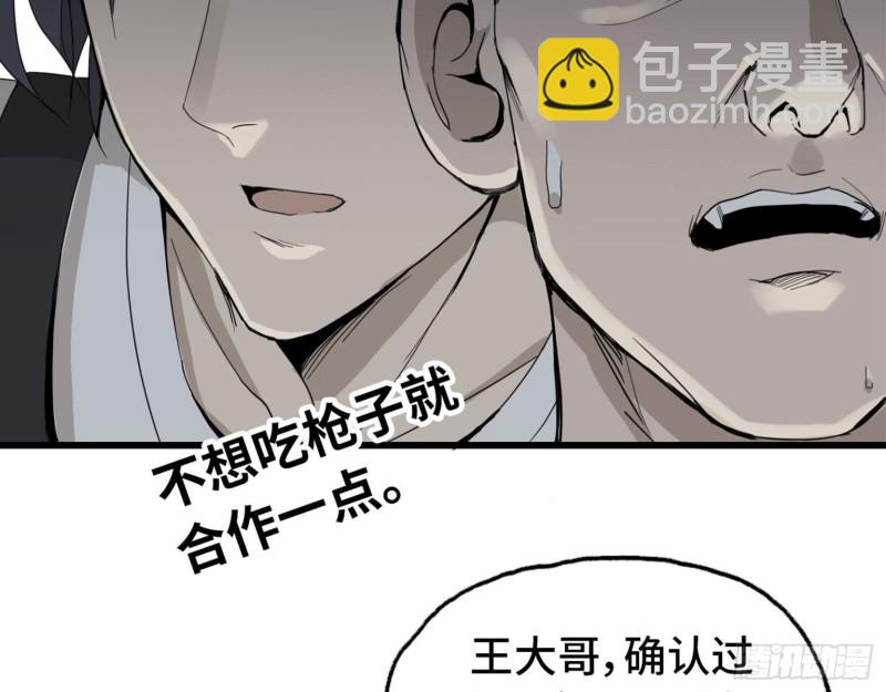 23- 潜入狂鲨帮(1/2)-第25话