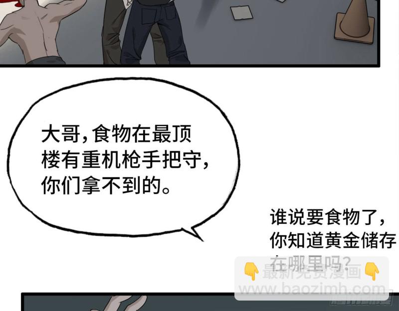 23- 潜入狂鲨帮(1/2)-第25话