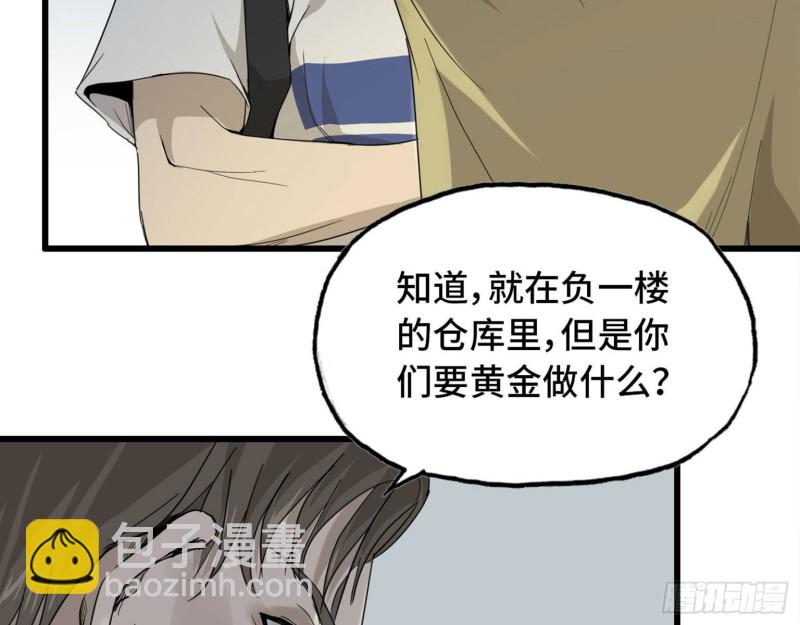 23- 潜入狂鲨帮(1/2)-第25话