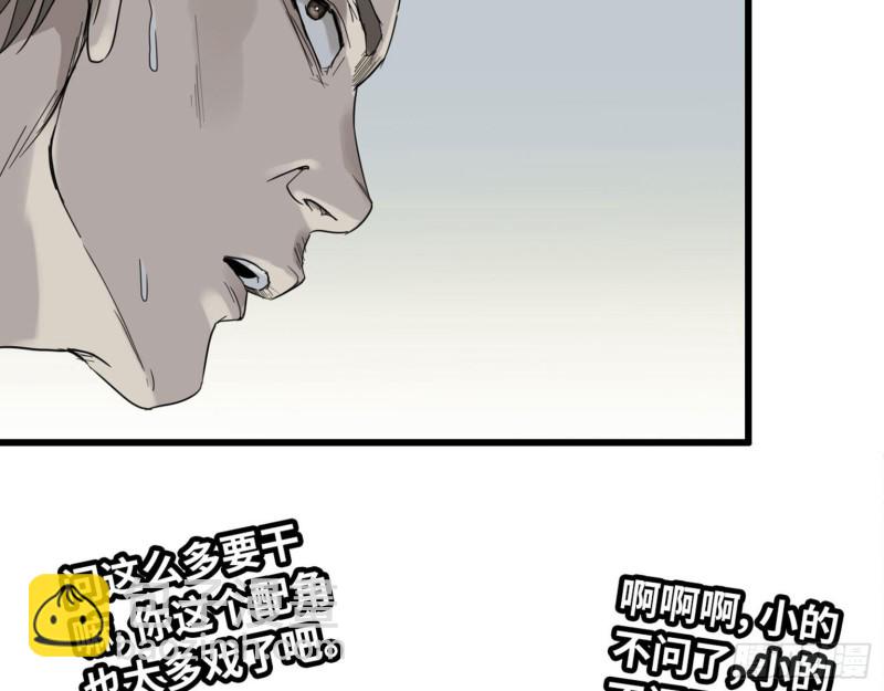 23- 潜入狂鲨帮(1/2)-第25话